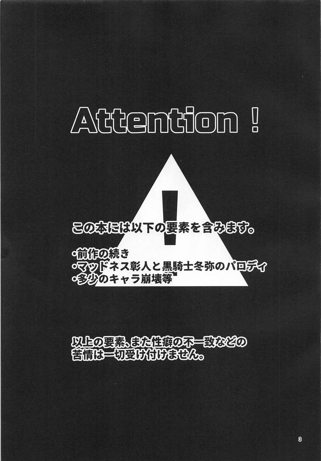 Love and Take 2ページ