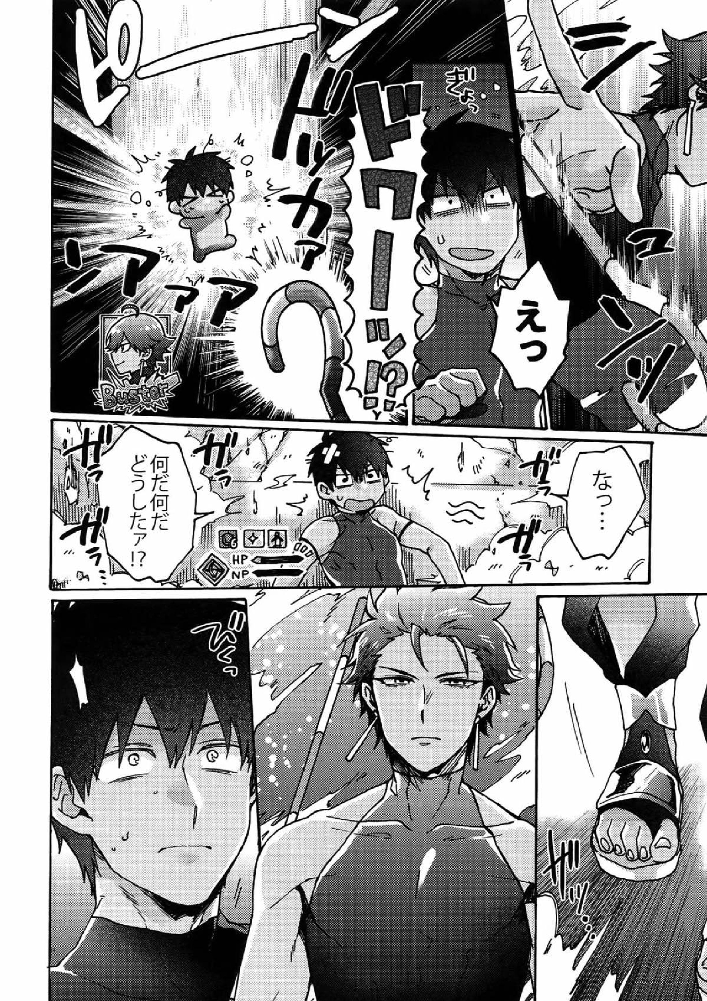 最期の願いを星にして 11ページ