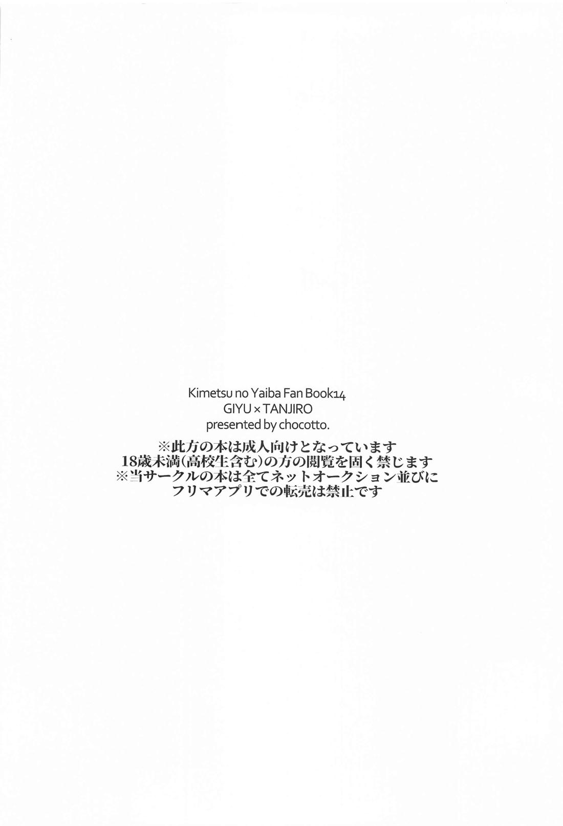 愛欲催眠 34ページ