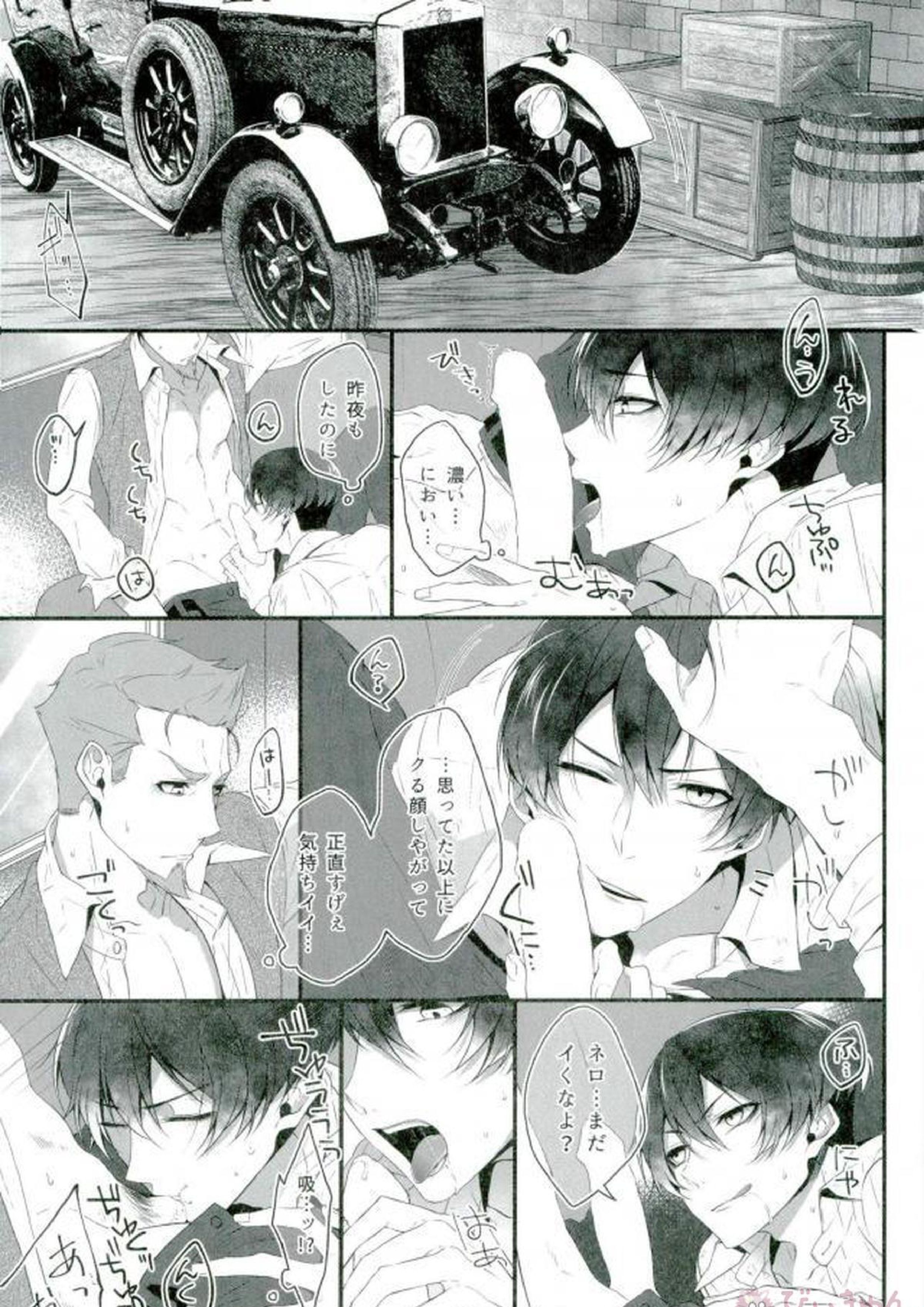 そして悪夢ならどうか醒めないで 29ページ