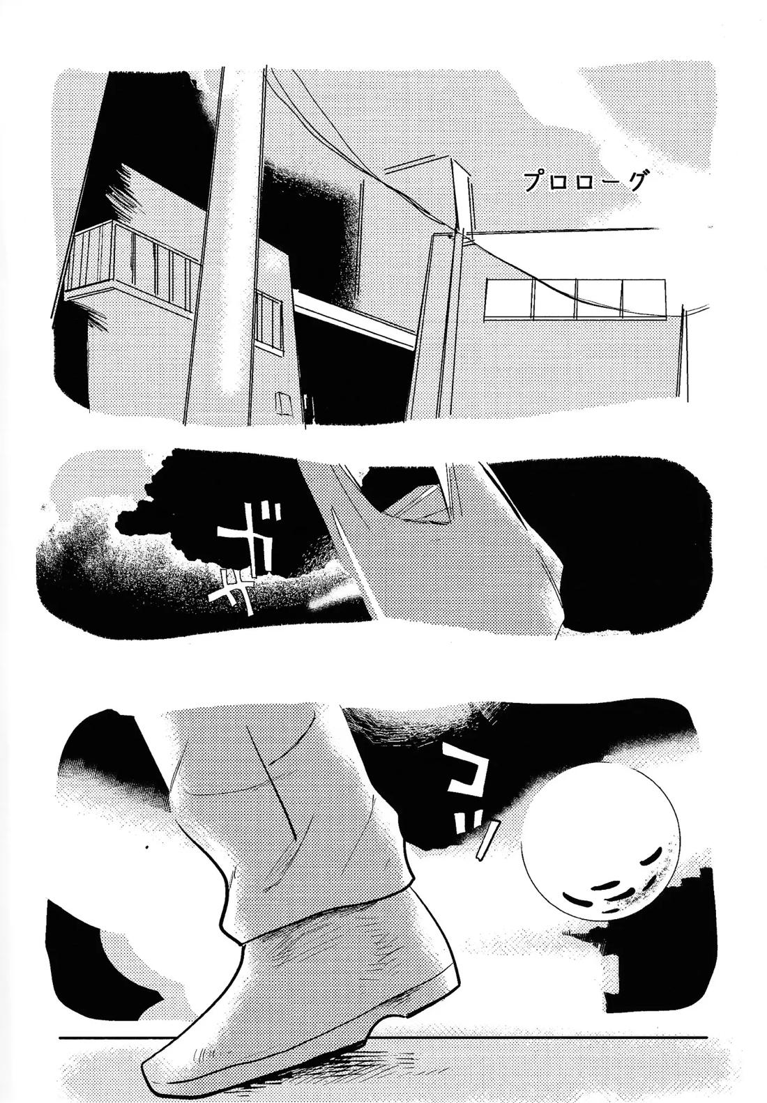 home, SWEET HOME． 3ページ