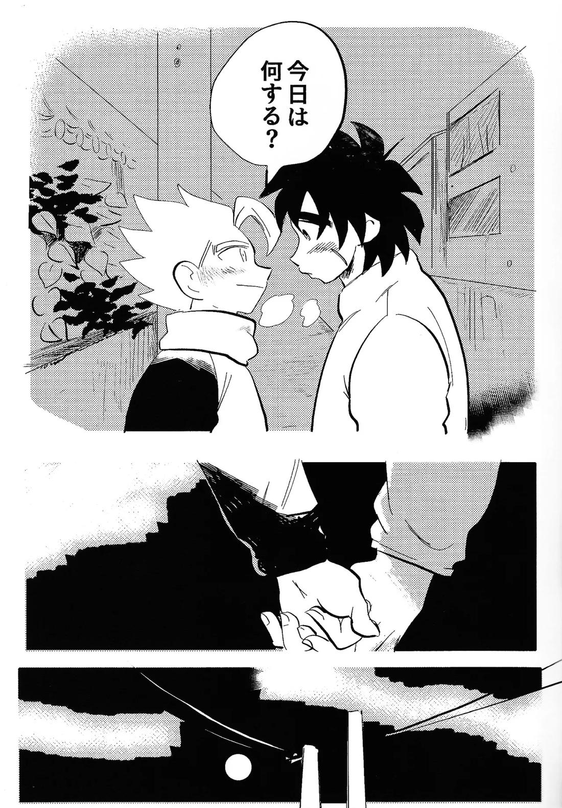 home, SWEET HOME． 6ページ