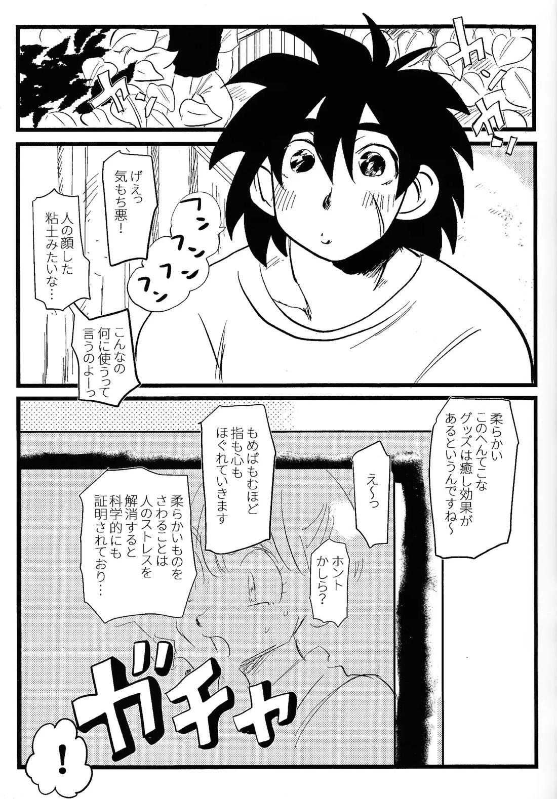 home, SWEET HOME． 8ページ