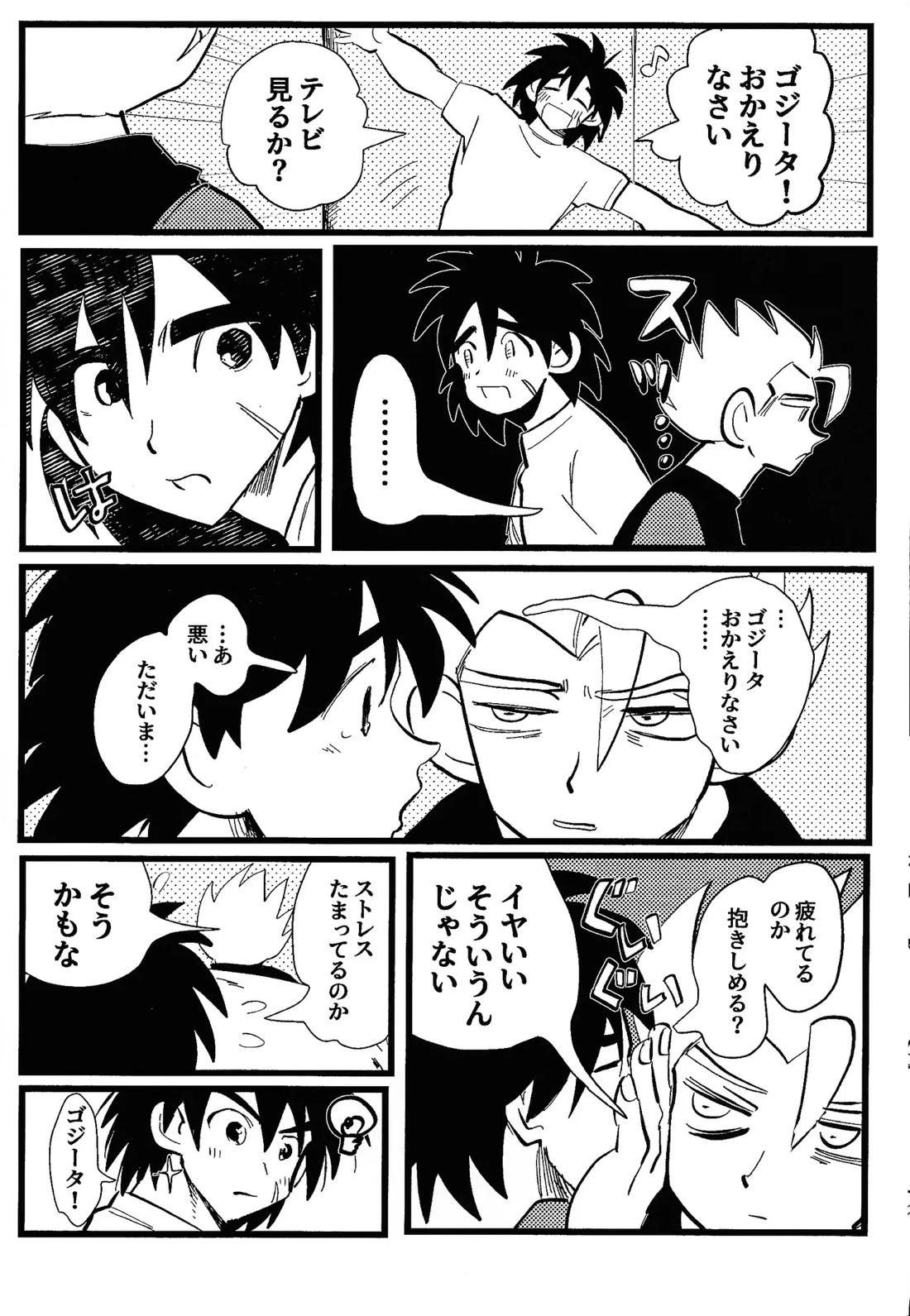 home, SWEET HOME． 9ページ