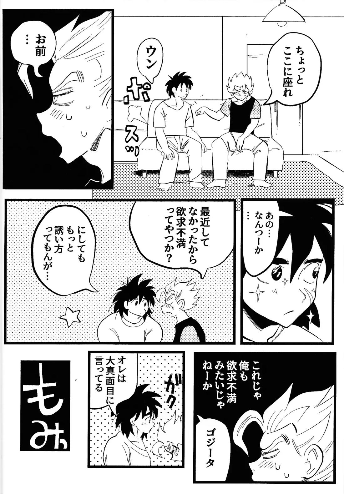 home, SWEET HOME． 11ページ