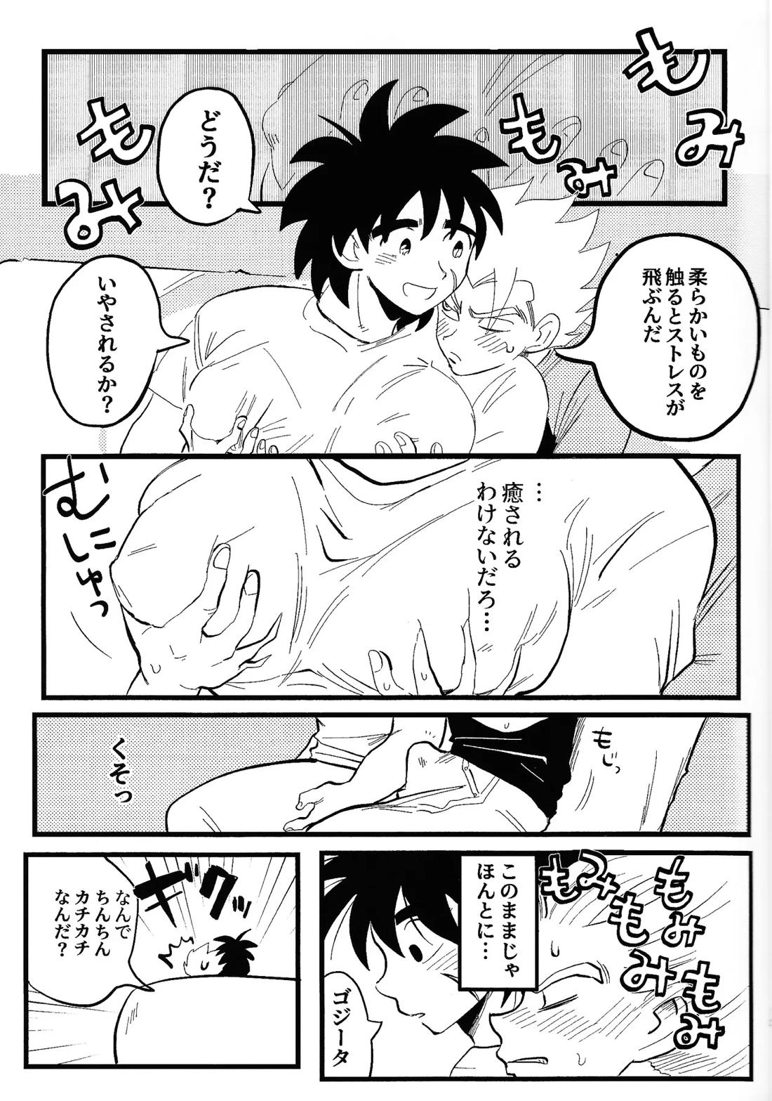 home, SWEET HOME． 12ページ