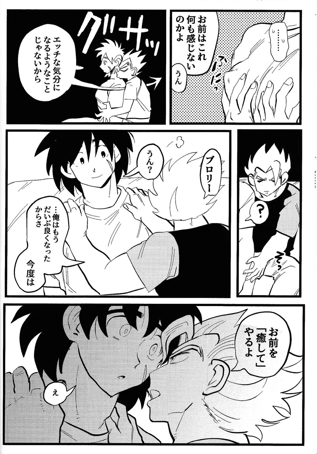 home, SWEET HOME． 13ページ