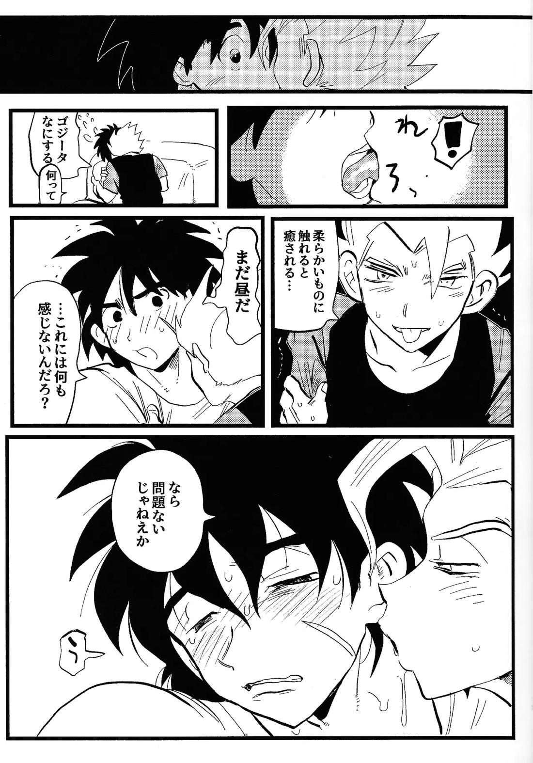 home, SWEET HOME． 14ページ