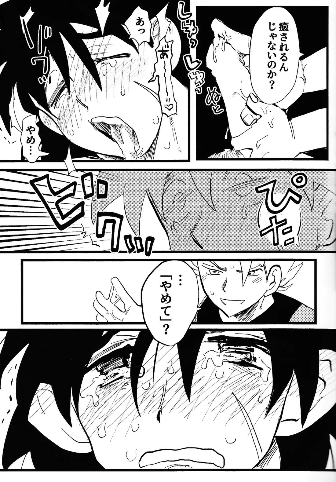 home, SWEET HOME． 16ページ