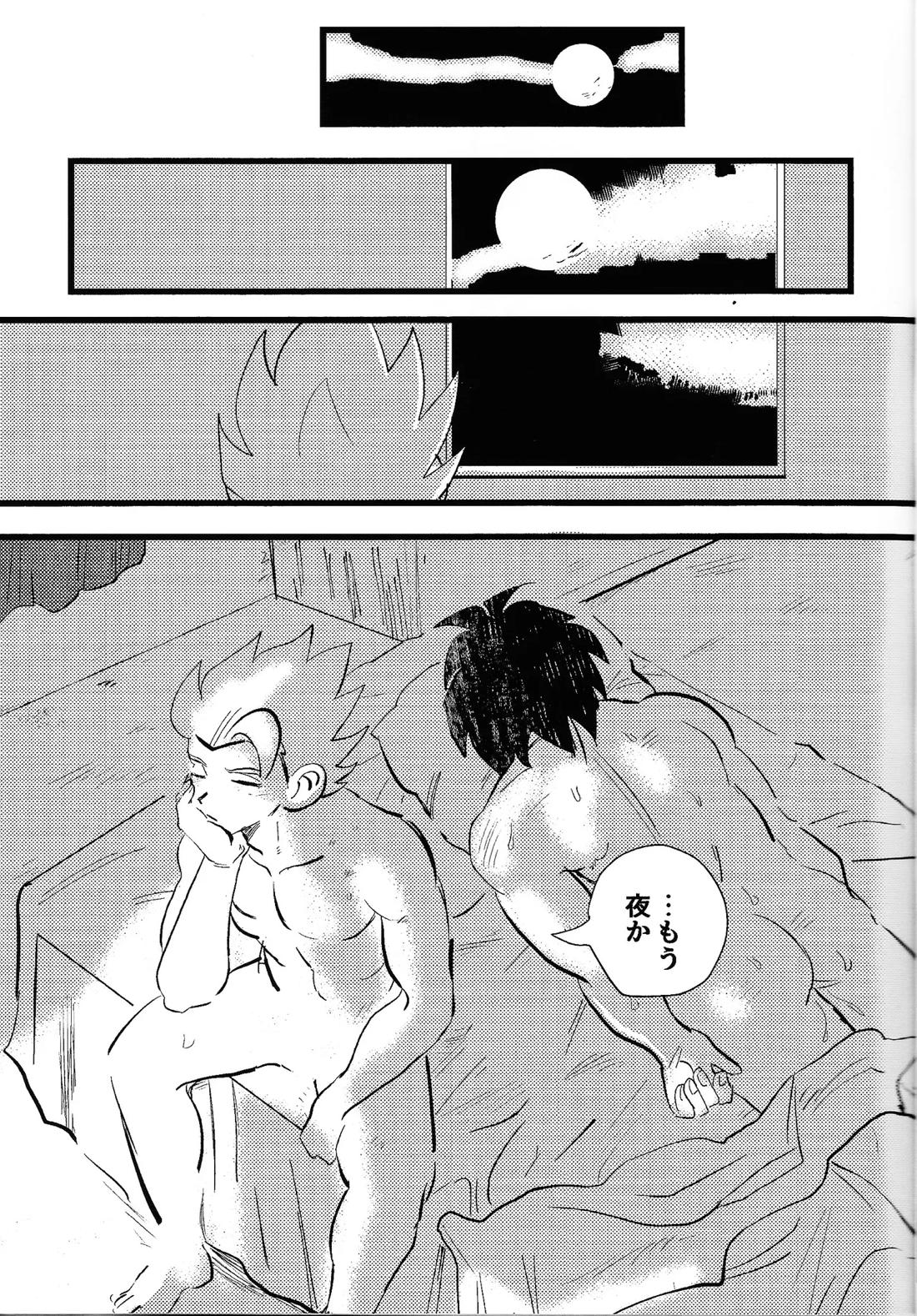 home, SWEET HOME． 18ページ