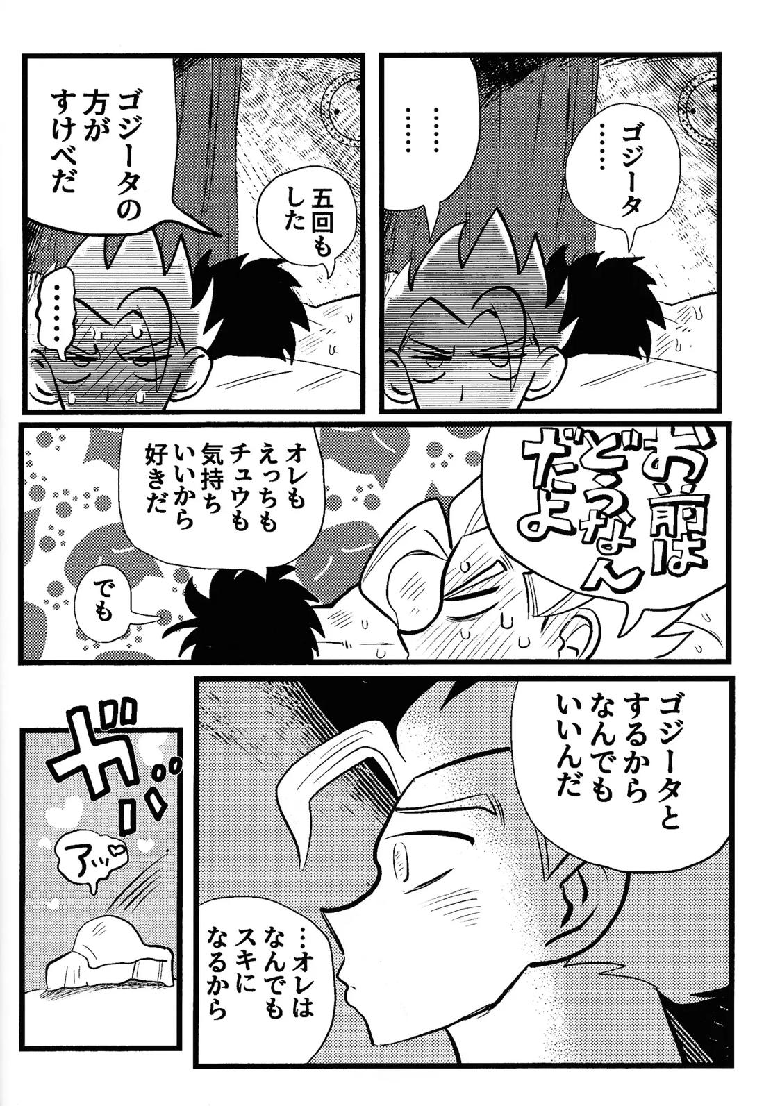 home, SWEET HOME． 19ページ