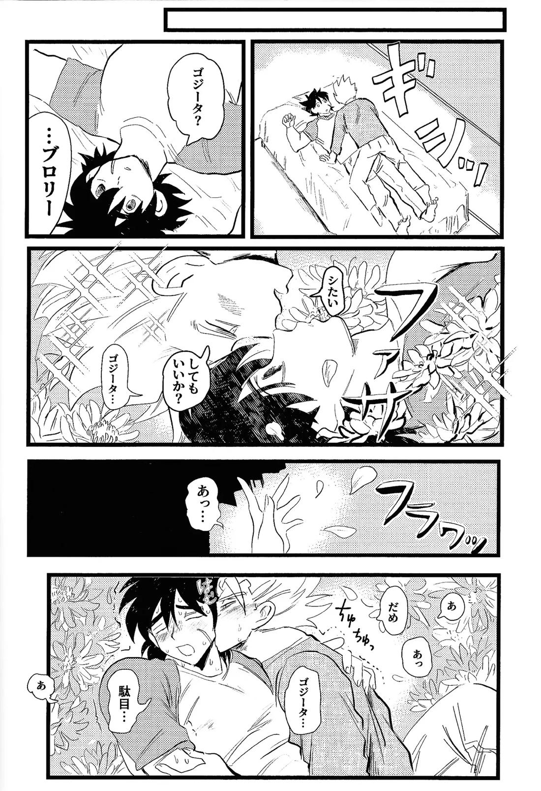 home, SWEET HOME． 21ページ