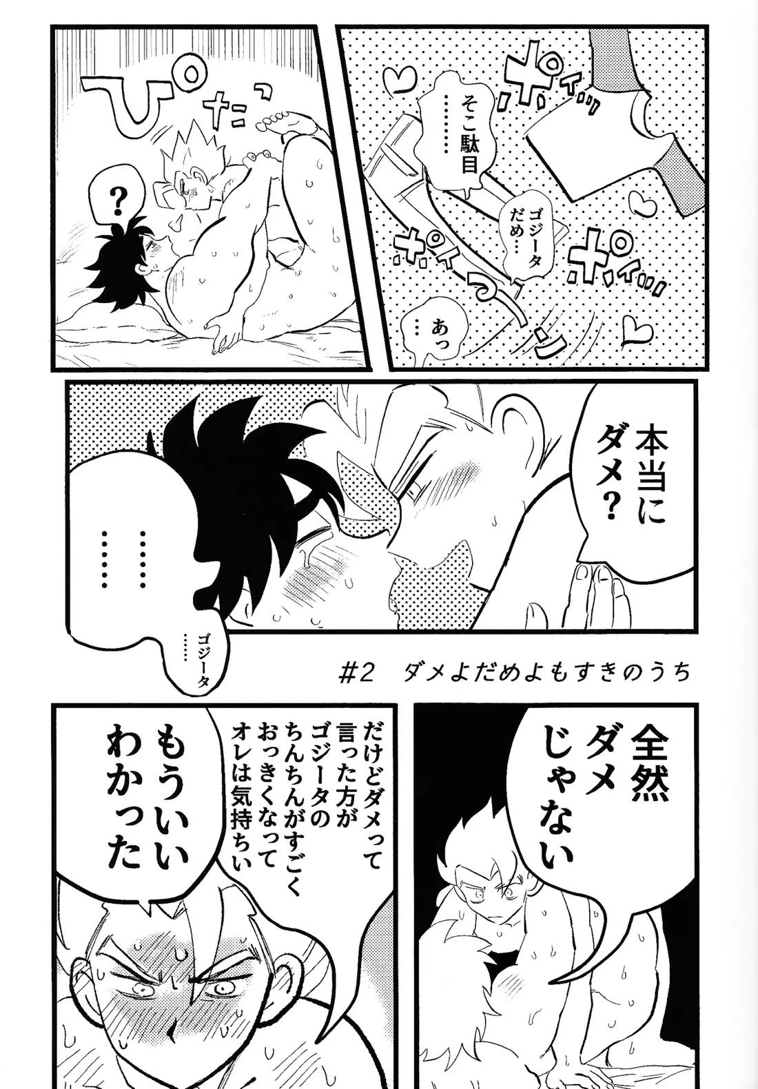 home, SWEET HOME． 22ページ