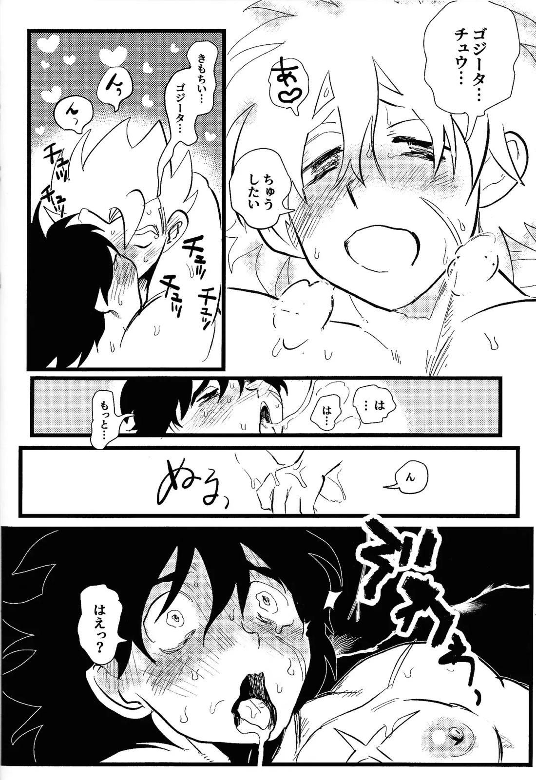 home, SWEET HOME． 25ページ