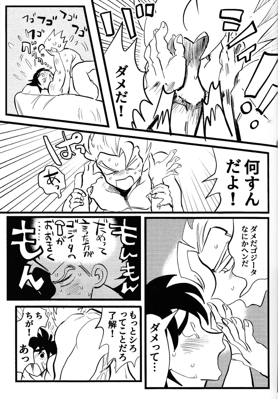 home, SWEET HOME． 26ページ