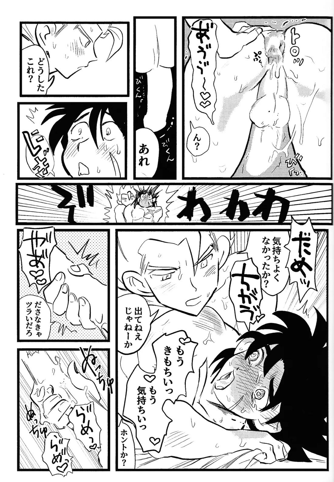 home, SWEET HOME． 28ページ