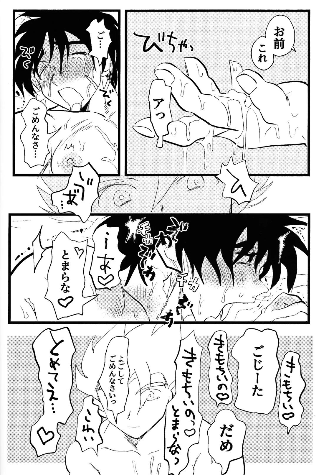 home, SWEET HOME． 31ページ