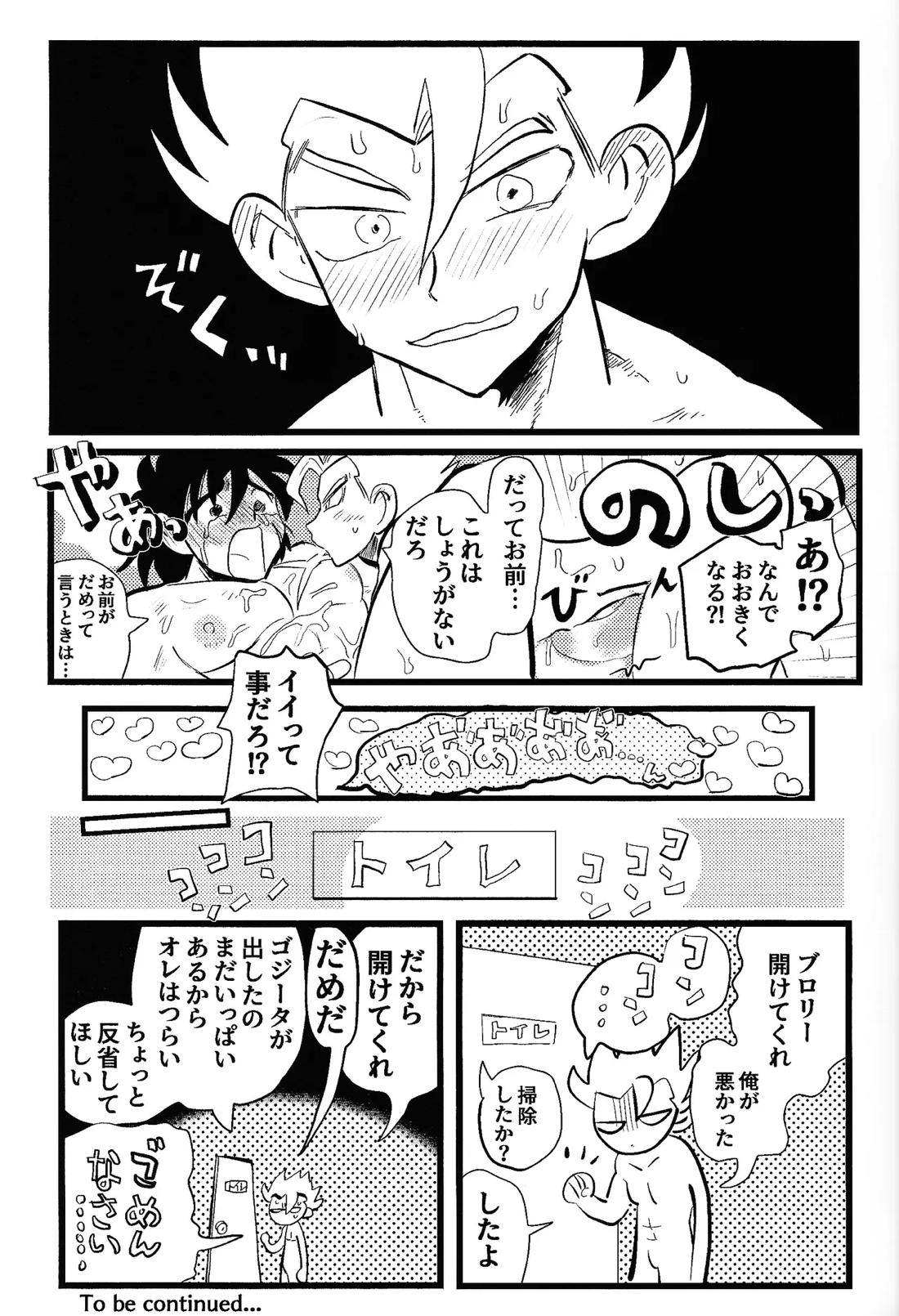 home, SWEET HOME． 32ページ