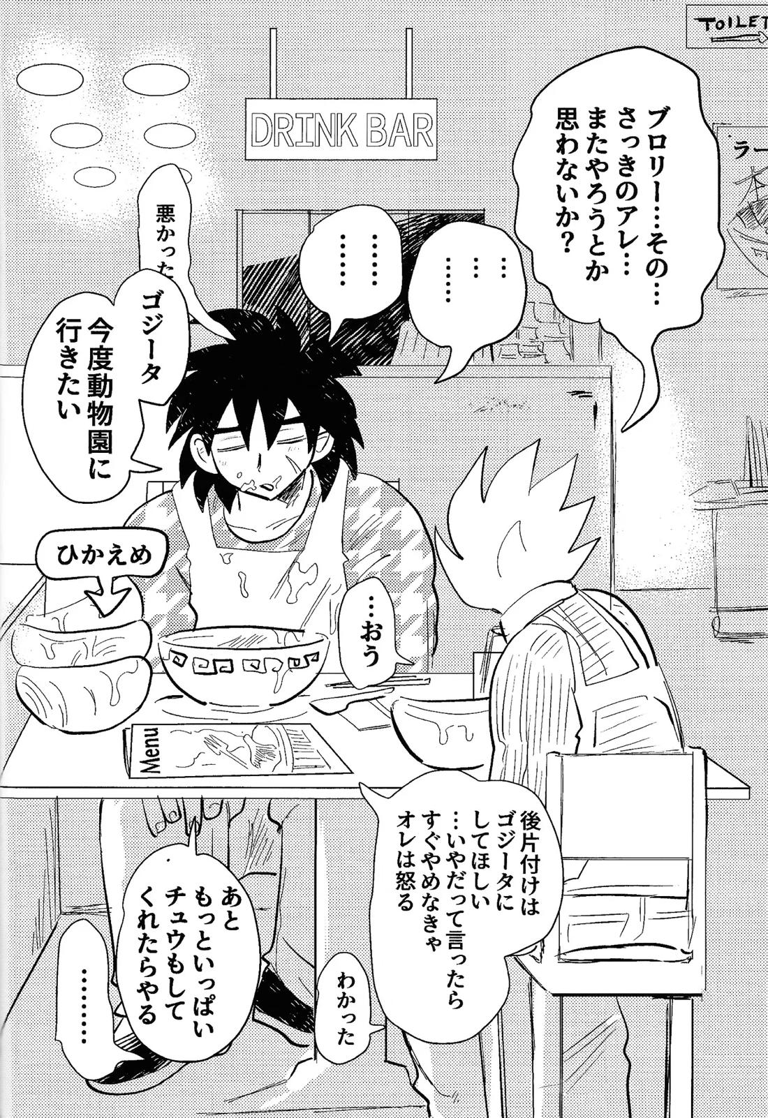 home, SWEET HOME． 33ページ