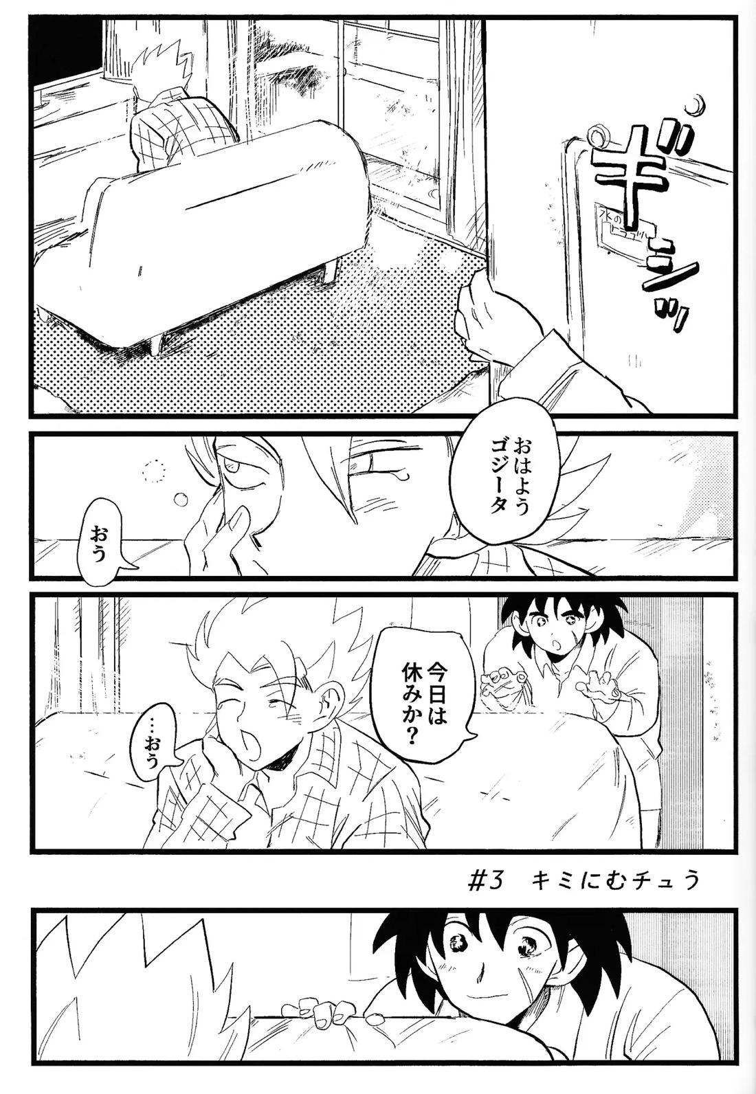 home, SWEET HOME． 34ページ