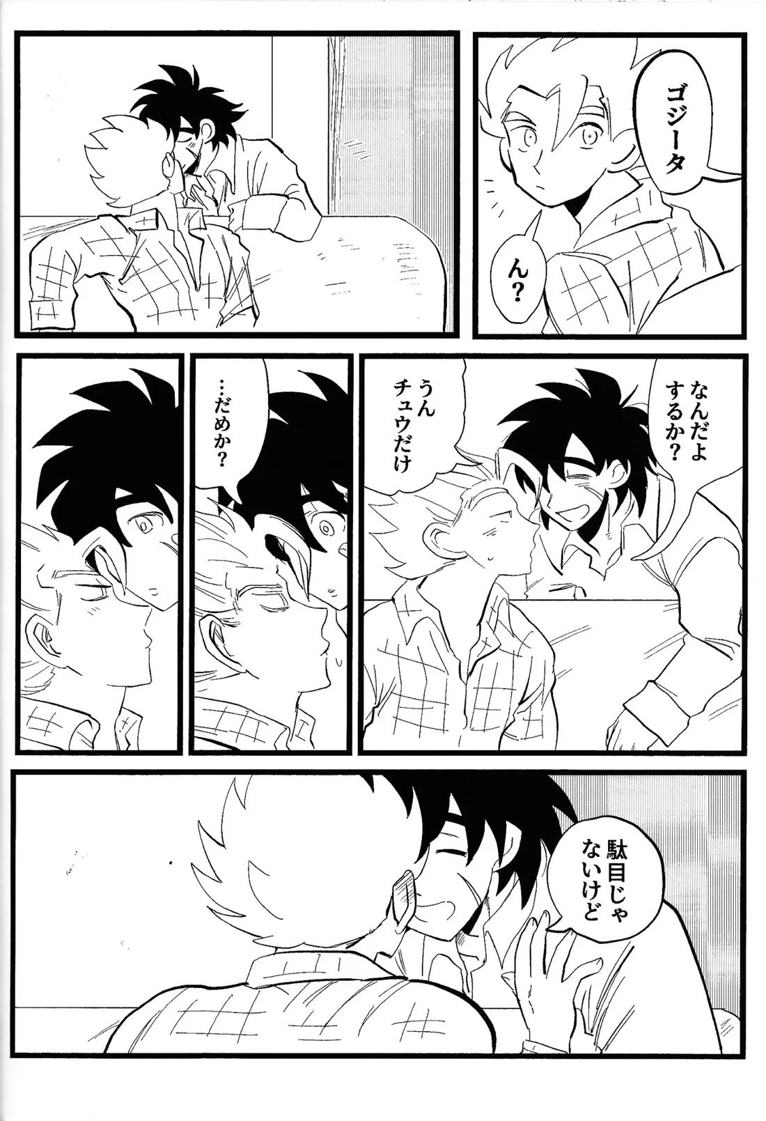 home, SWEET HOME． 35ページ