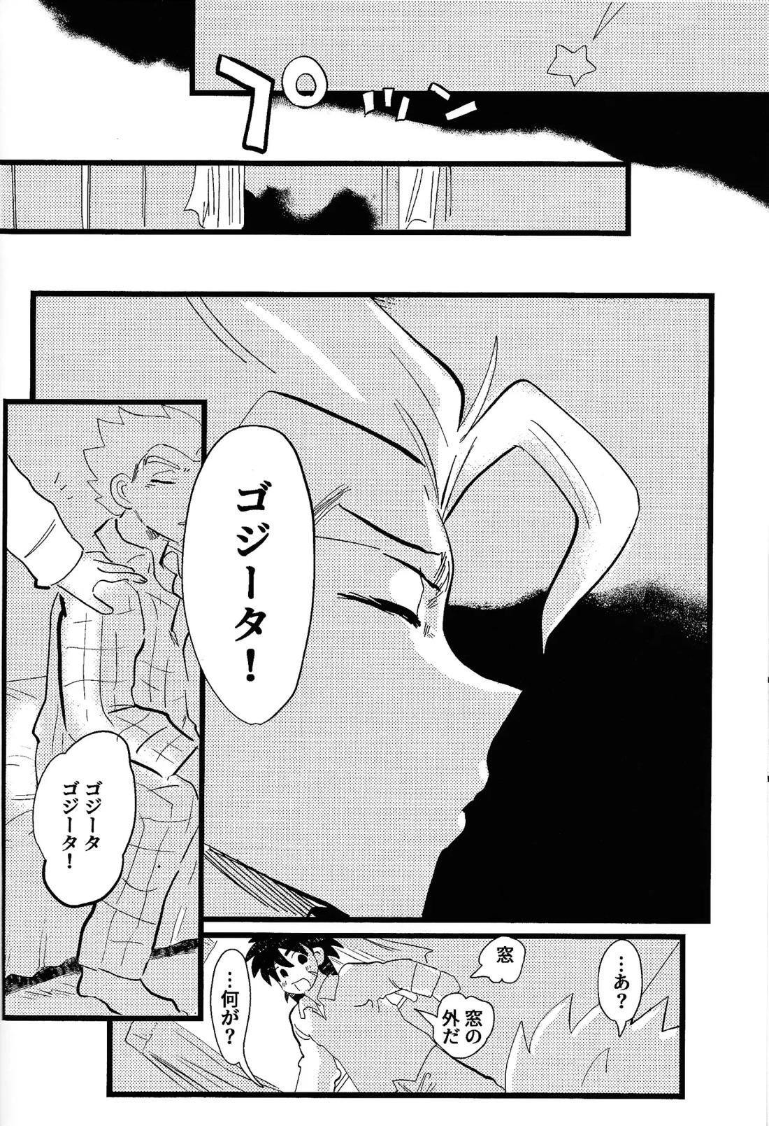 home, SWEET HOME． 39ページ