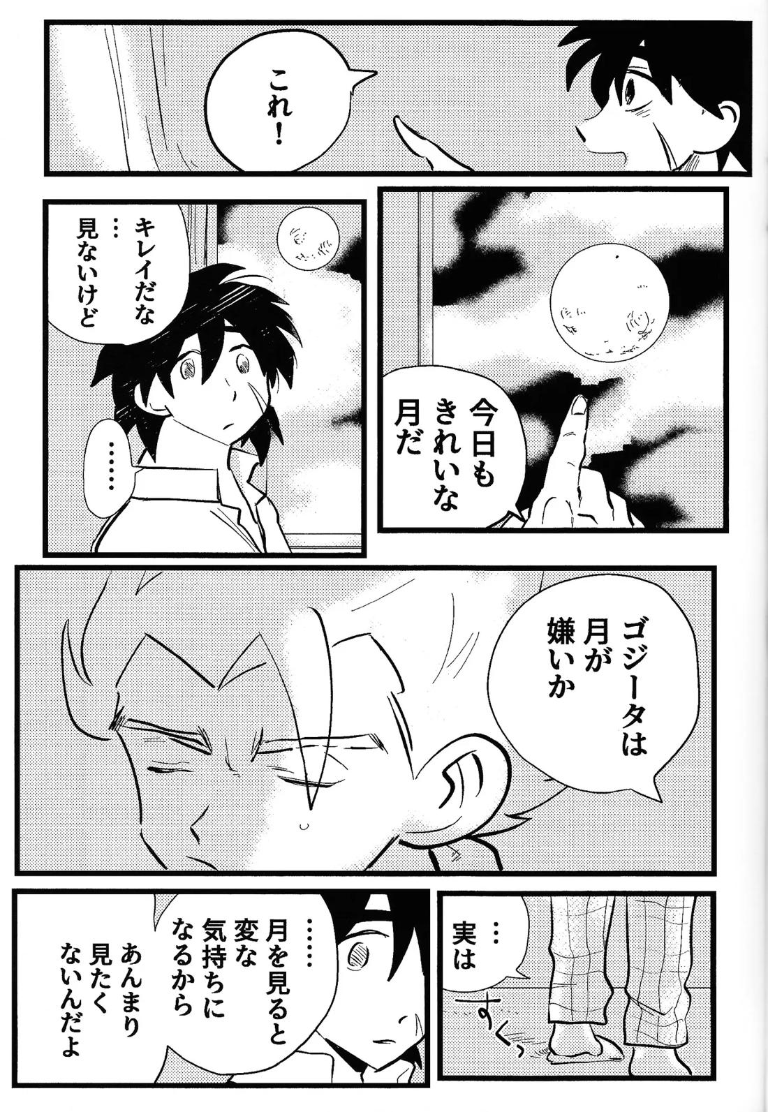 home, SWEET HOME． 40ページ