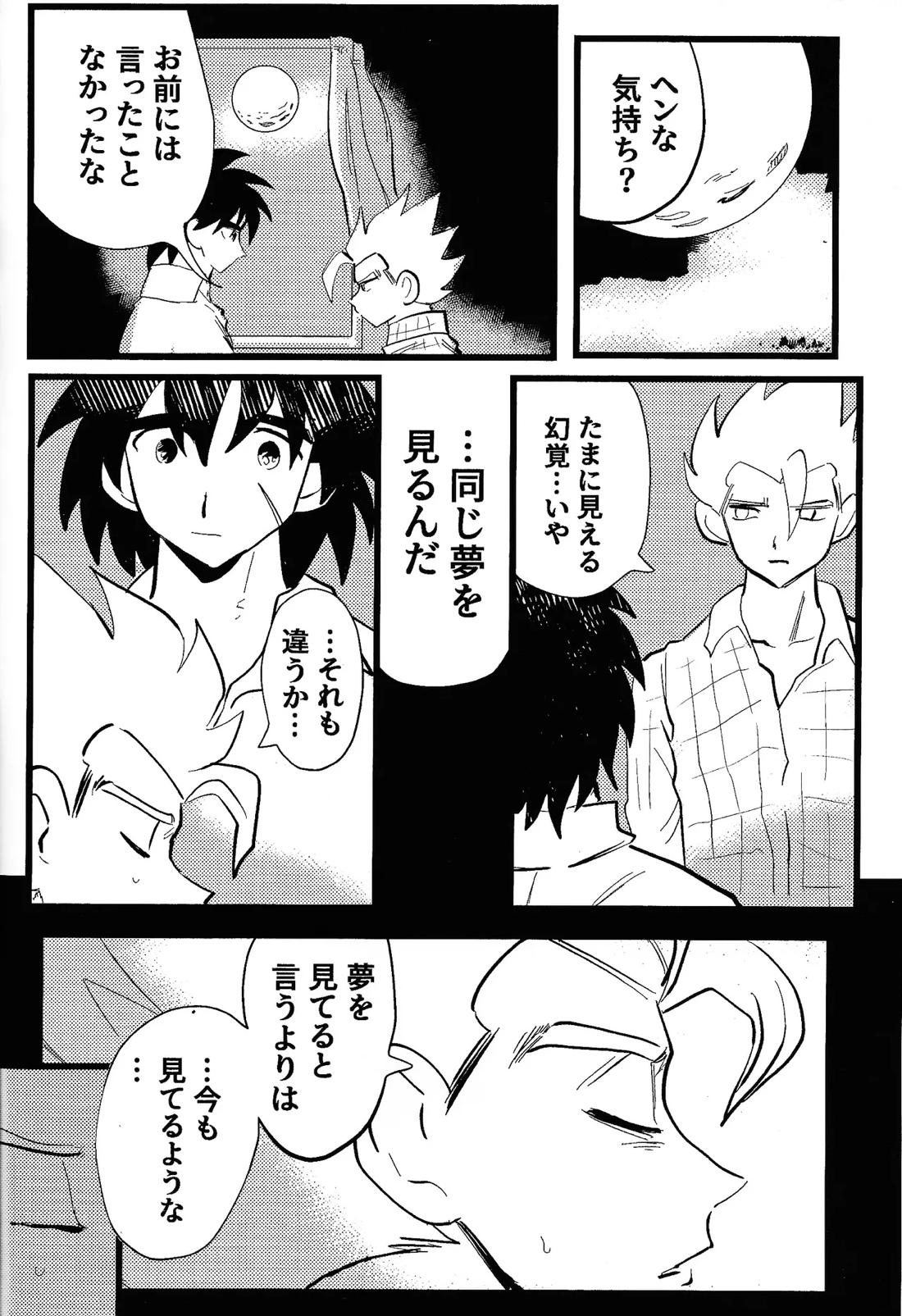 home, SWEET HOME． 41ページ