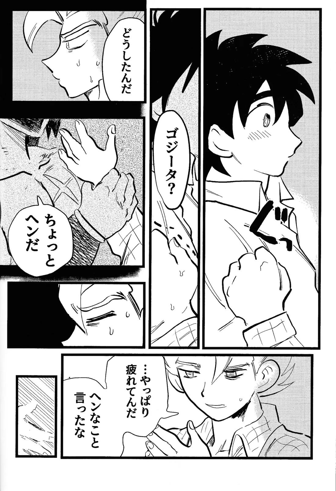 home, SWEET HOME． 43ページ