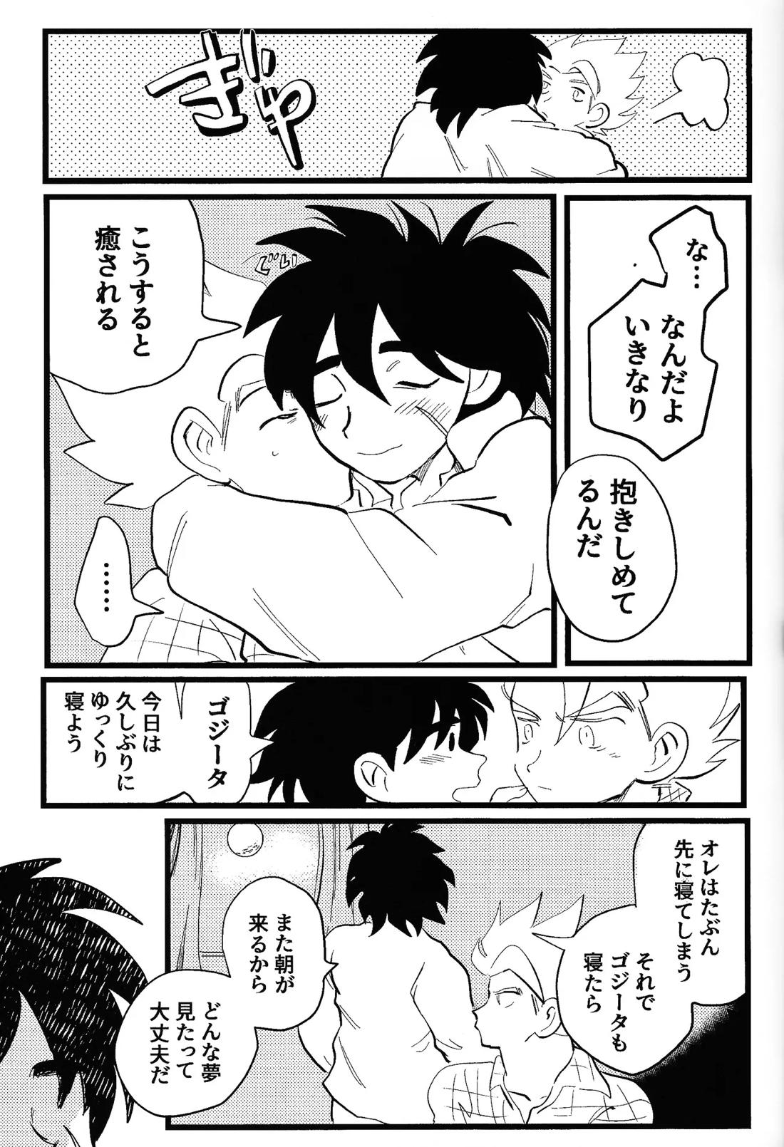 home, SWEET HOME． 44ページ