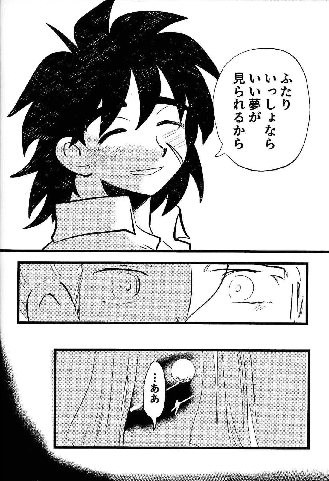 home, SWEET HOME． 45ページ