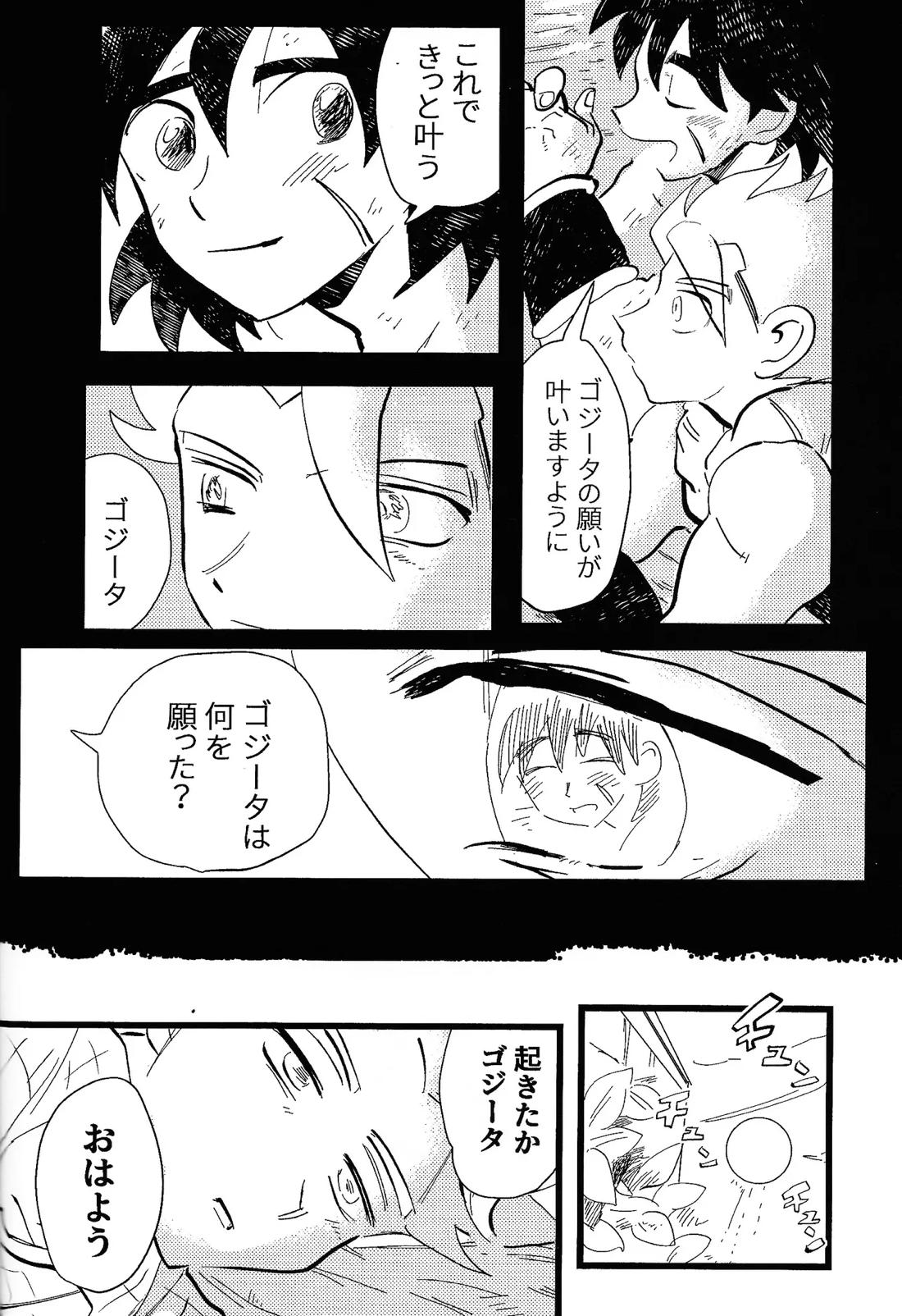 home, SWEET HOME． 47ページ