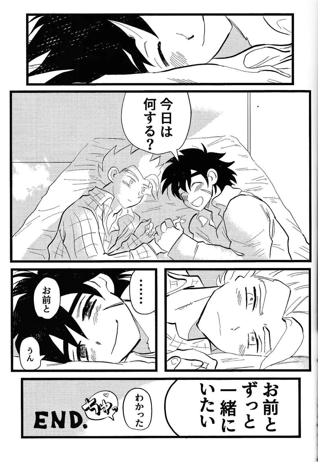 home, SWEET HOME． 48ページ