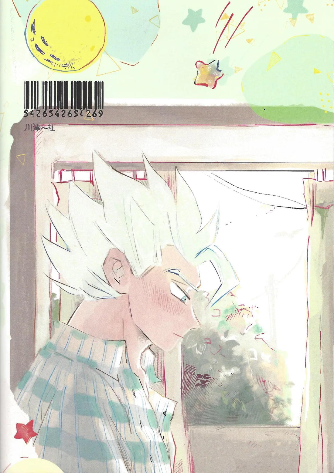 home, SWEET HOME． 50ページ