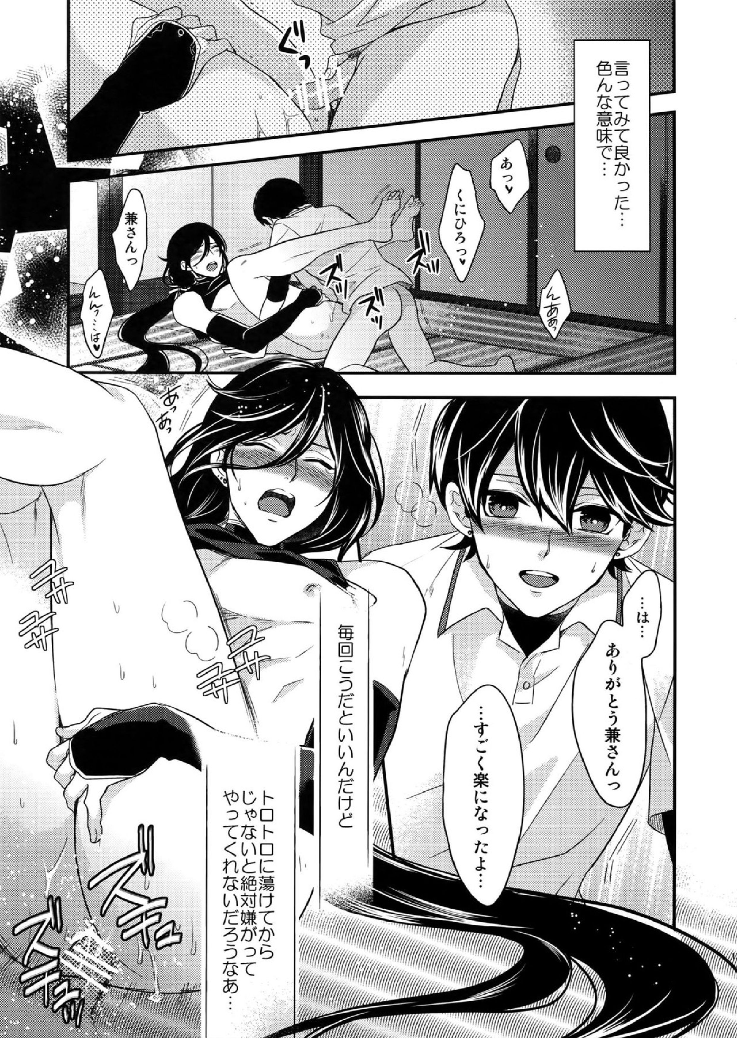 おおきいけどいっぱいあいして 12ページ