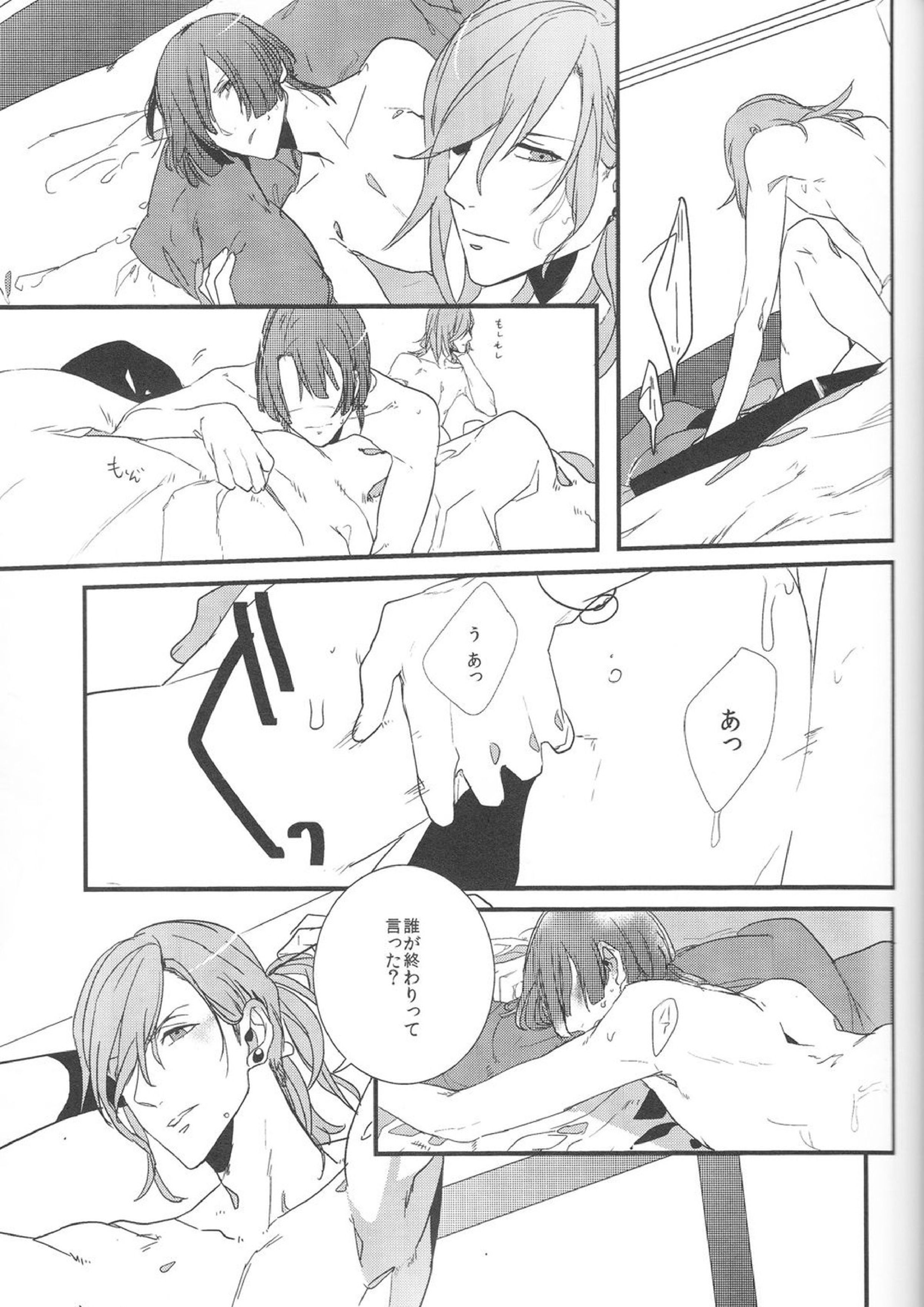 Little White Lie 12ページ