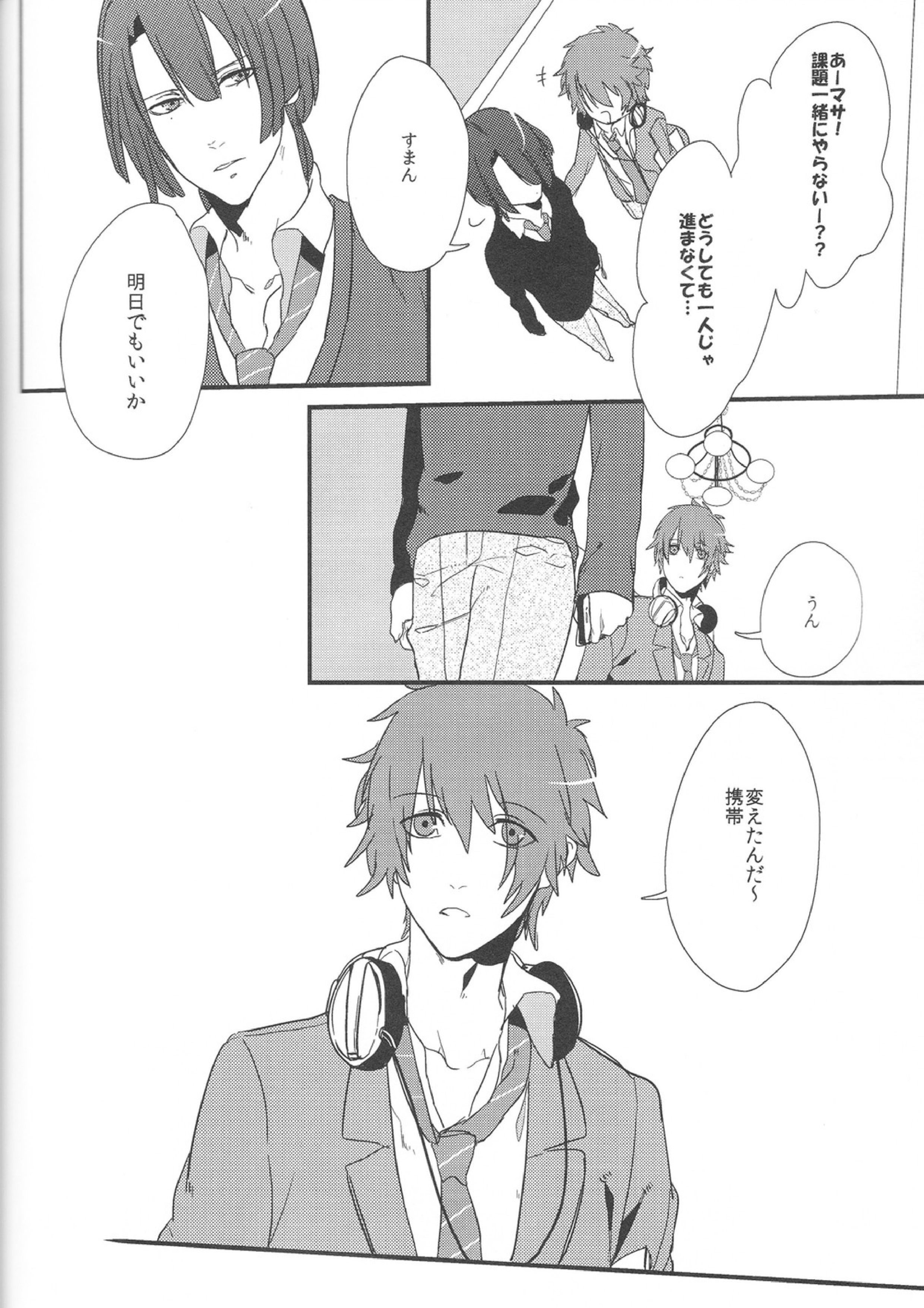 Little White Lie 19ページ