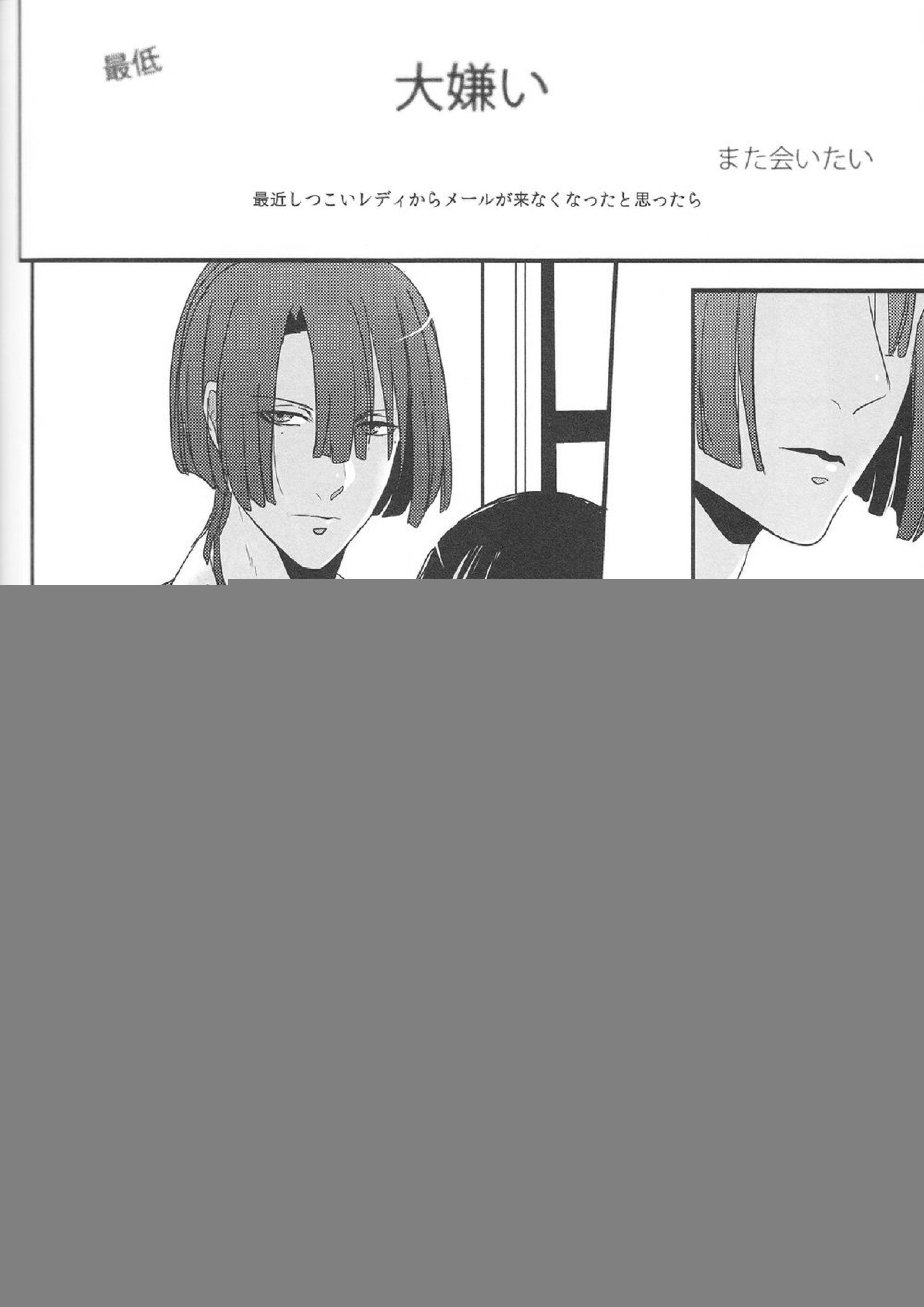 Little White Lie 21ページ