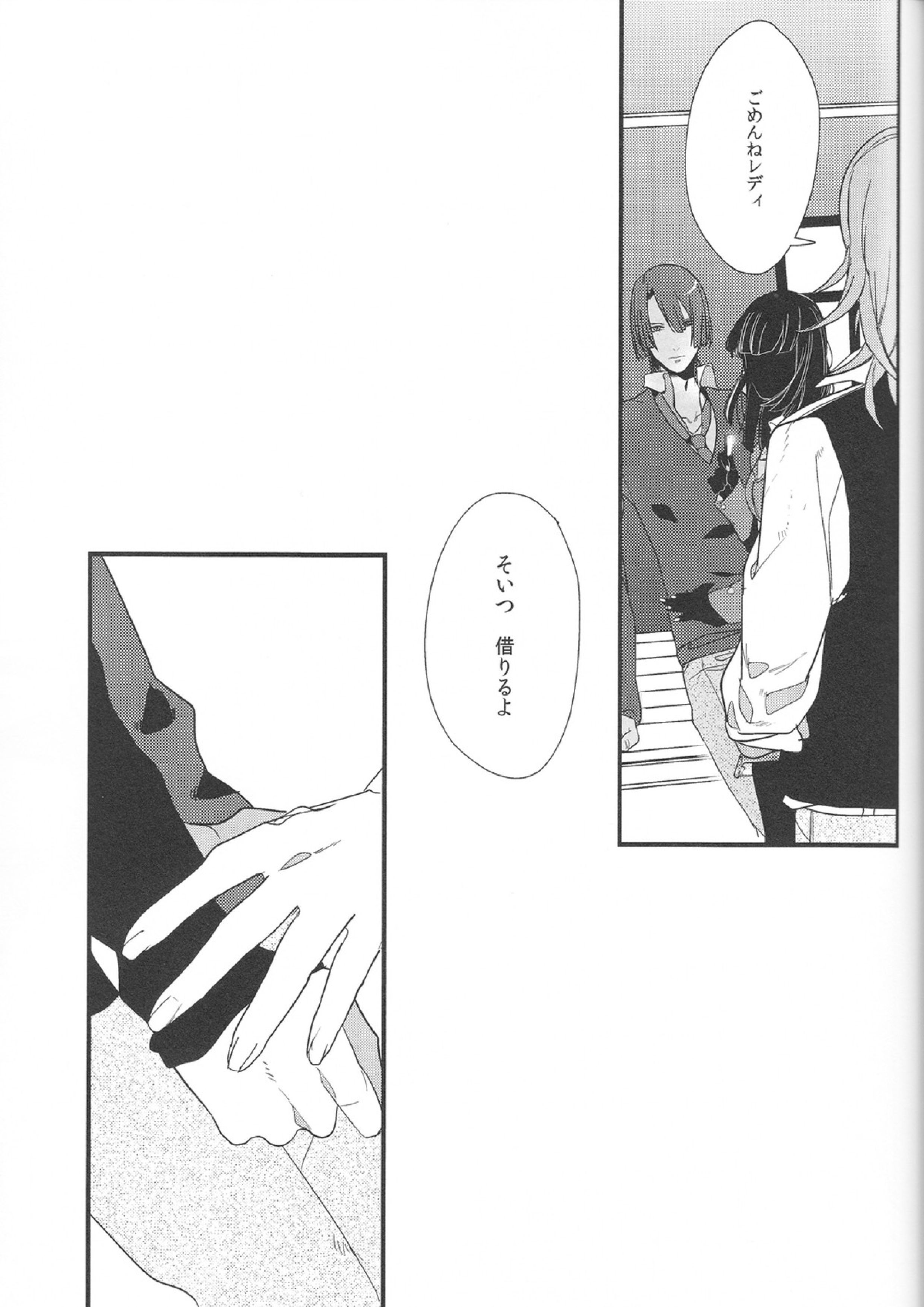 Little White Lie 22ページ