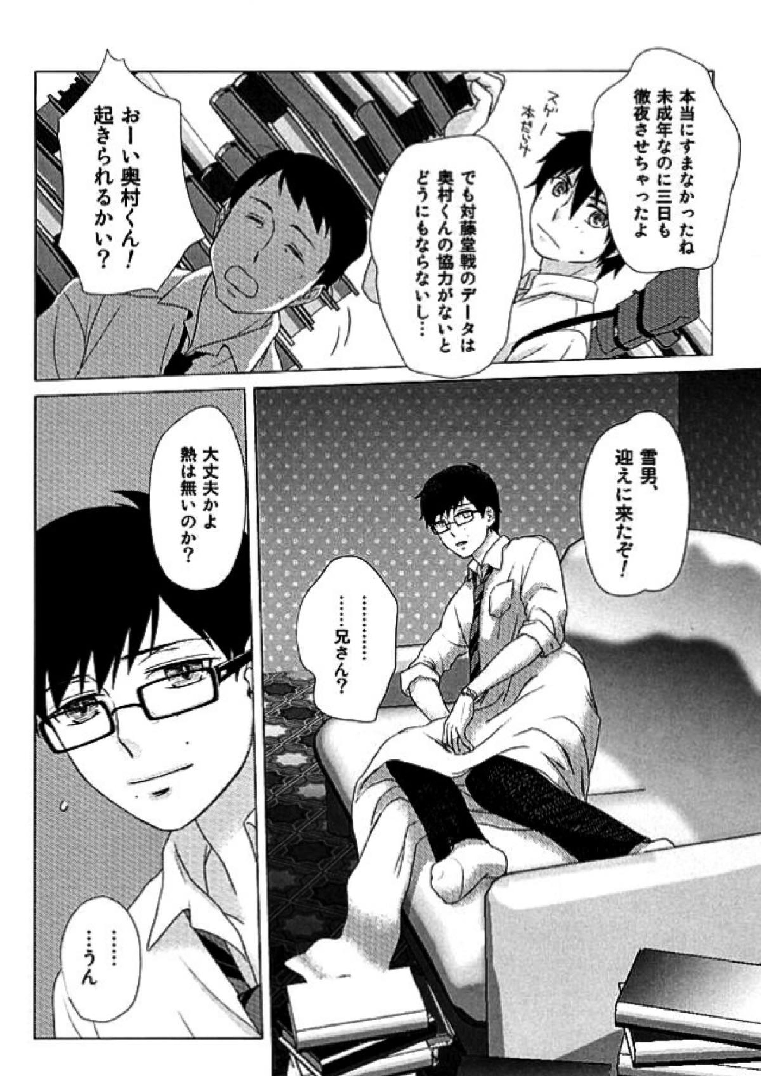 THE OTHER SIDE 5ページ