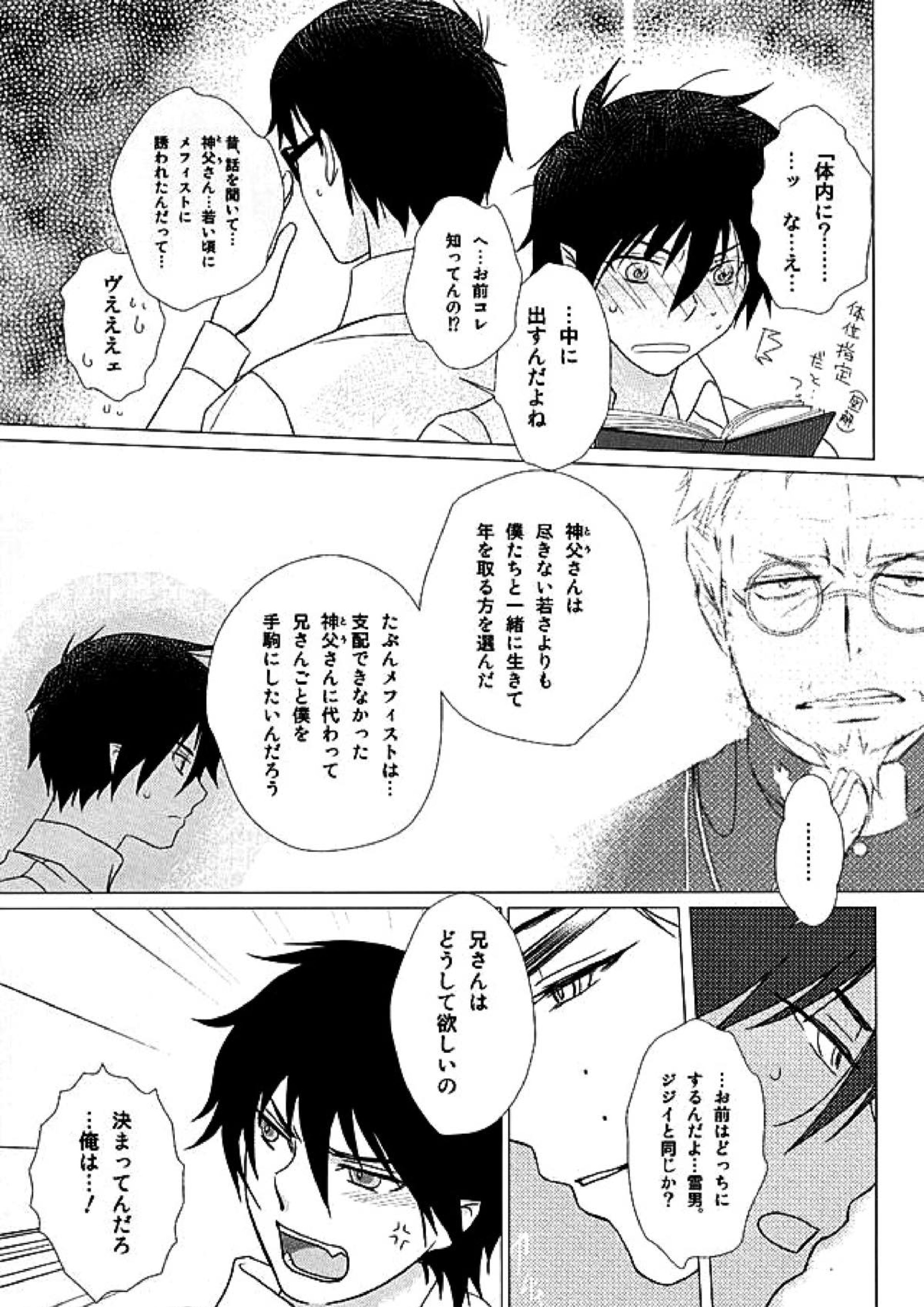 THE OTHER SIDE 38ページ