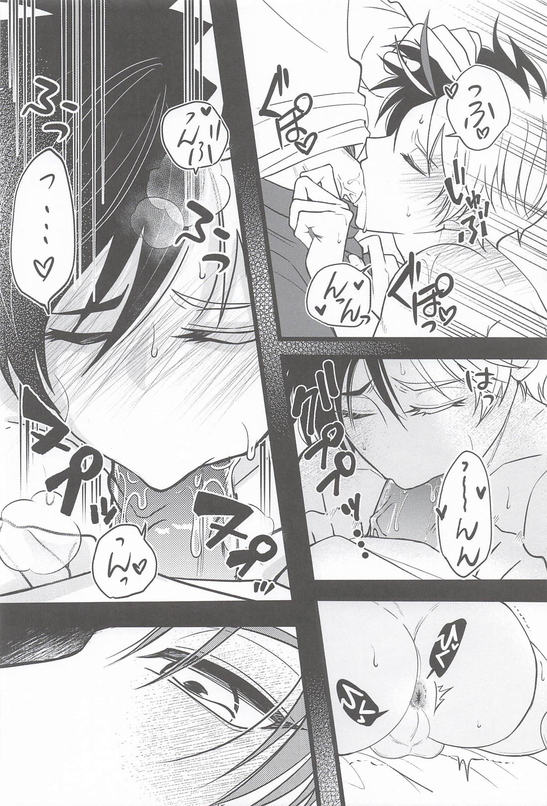 桜くんは知りたいんです 27ページ