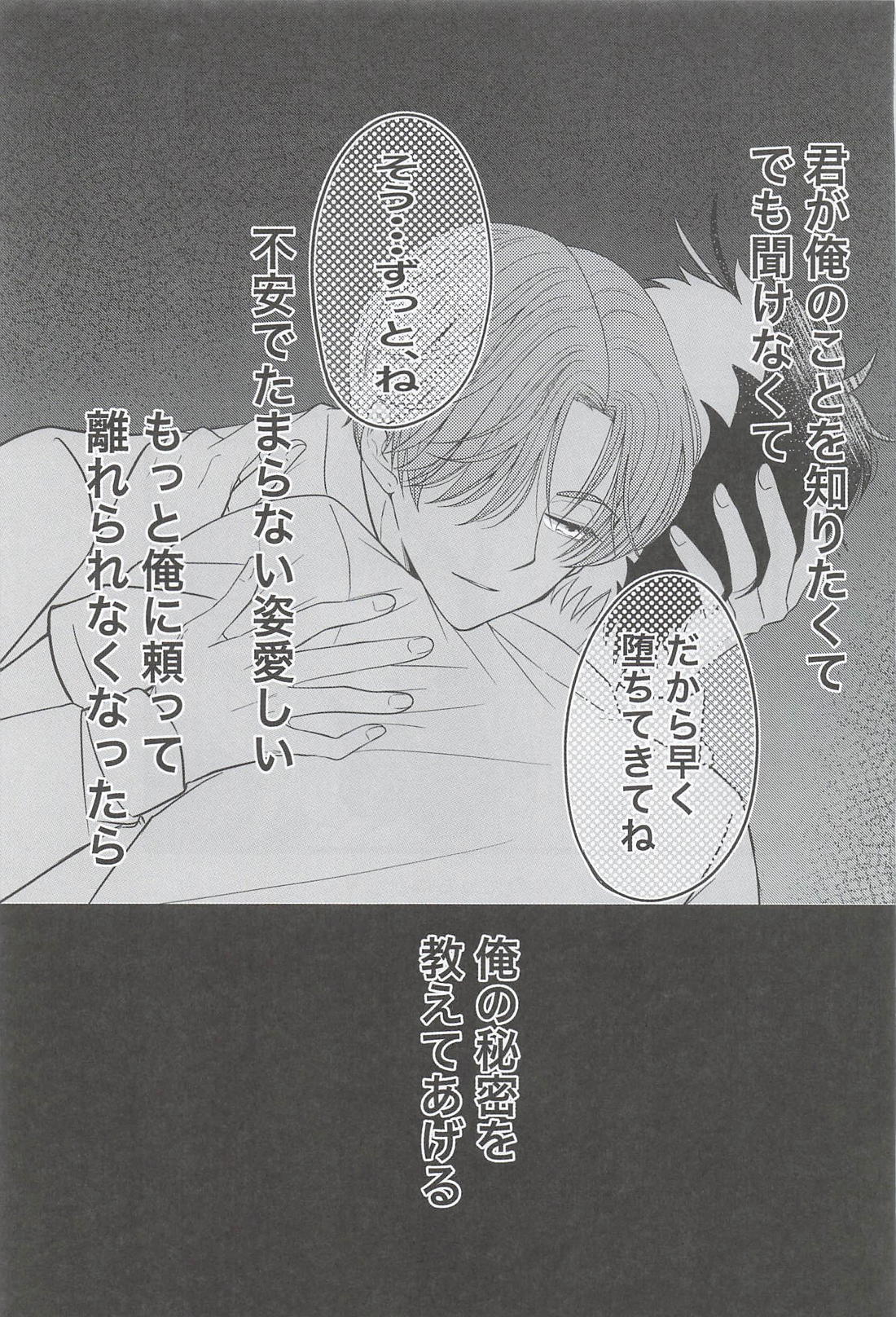 桜くんは知りたいんです 34ページ